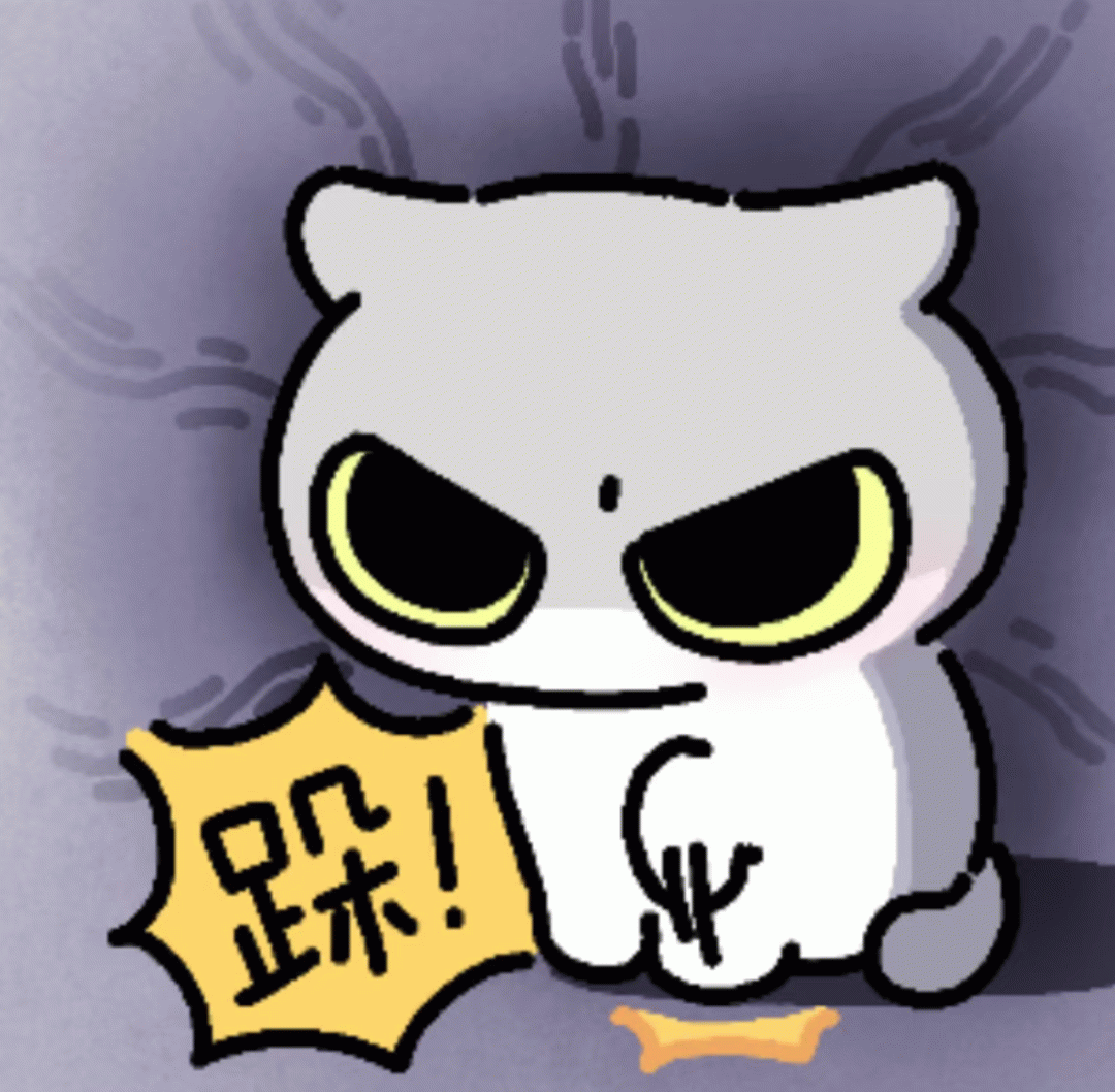 愤怒
